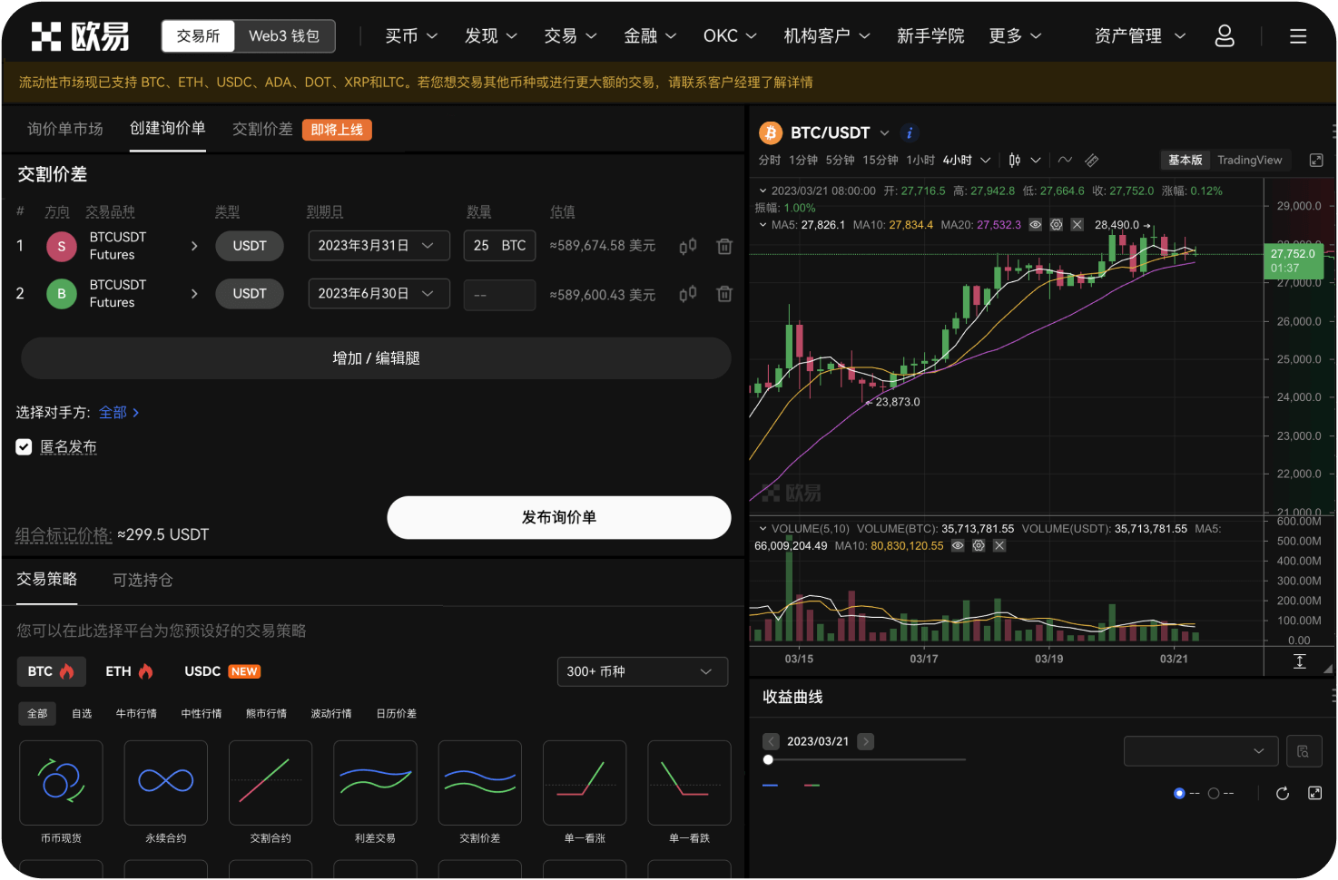 平台提币（提现）的流程是什么